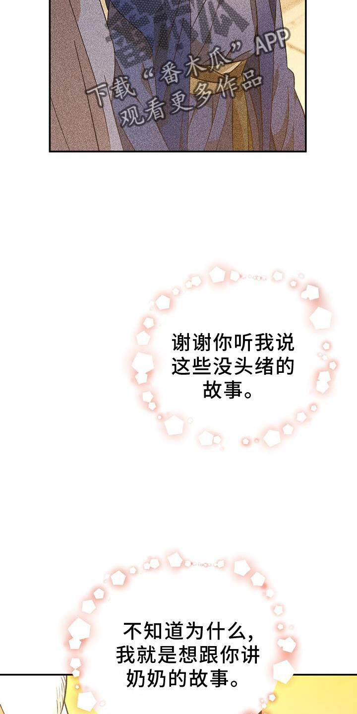 第68章：相似23