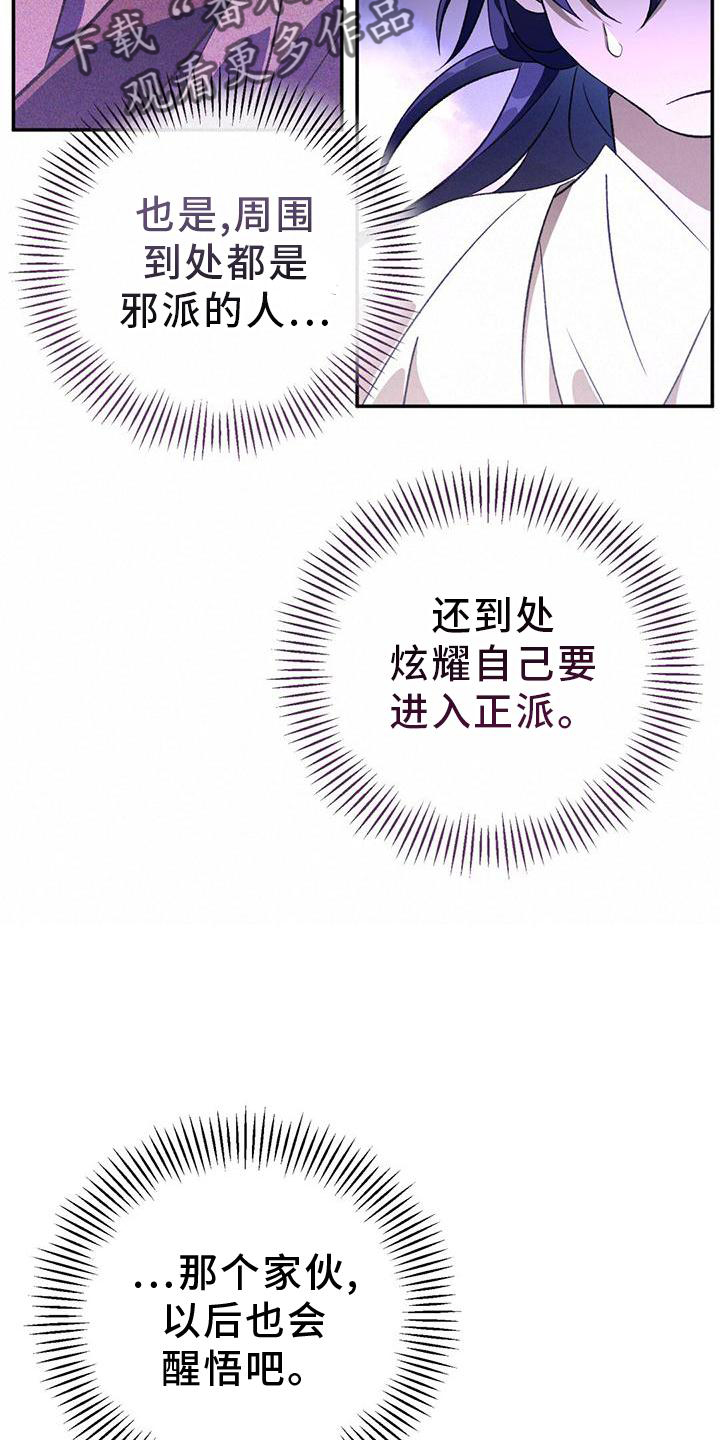 第44章：搭救8