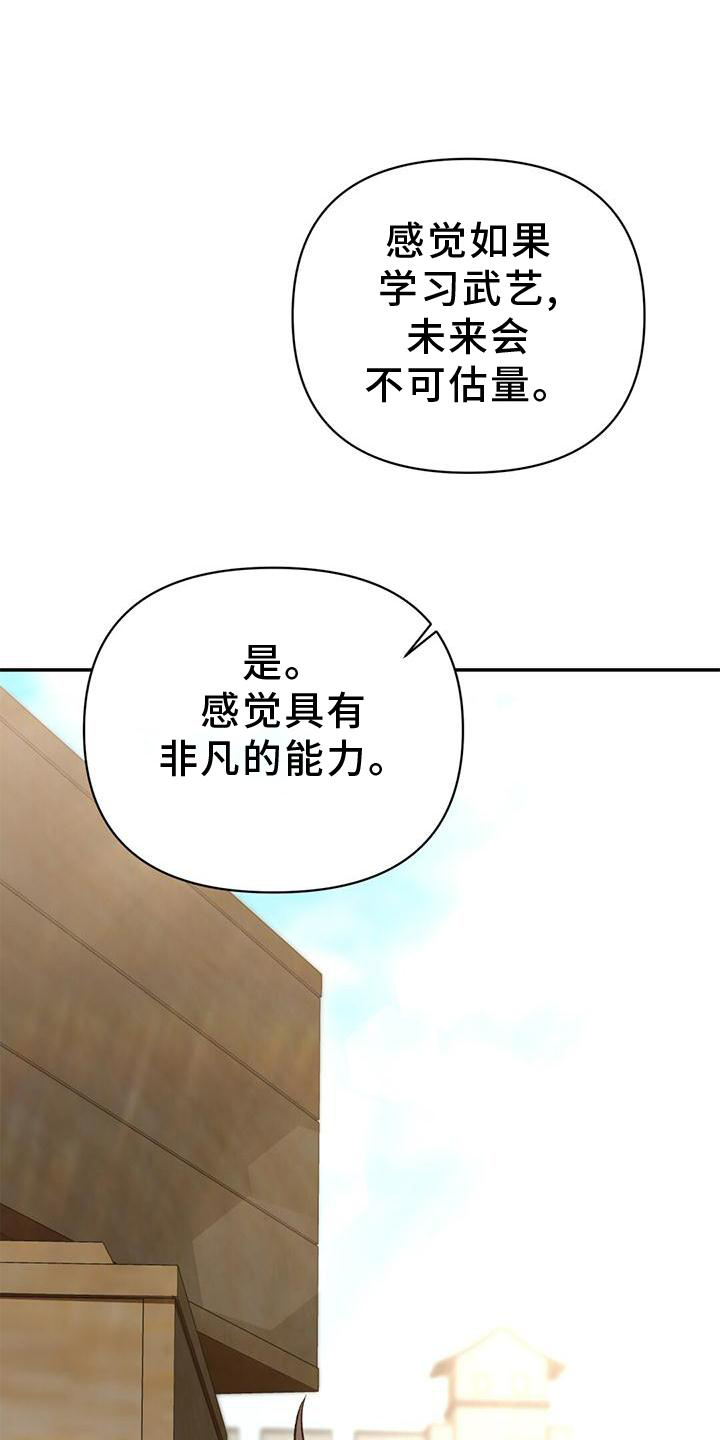 第43章：童年13