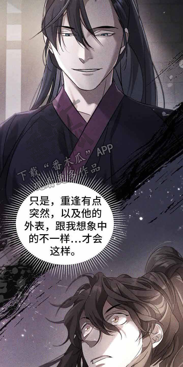 第22章：记忆犹新7