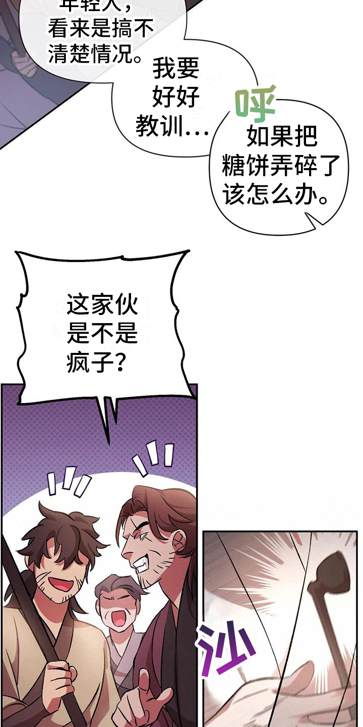 第13章：被跟踪23