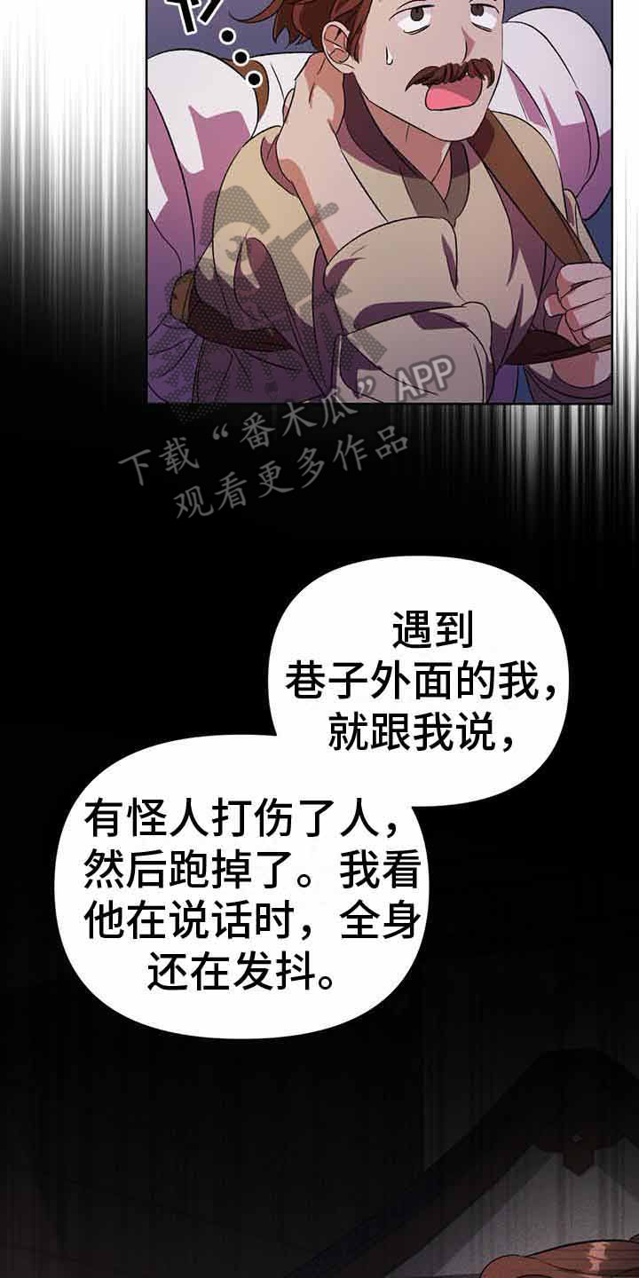 第18章：追捕7