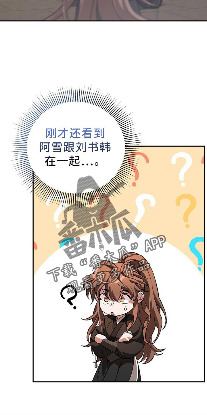 第58章：相随20