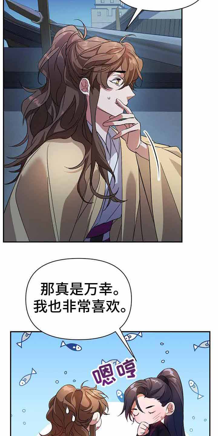 第20章：月视阁主20