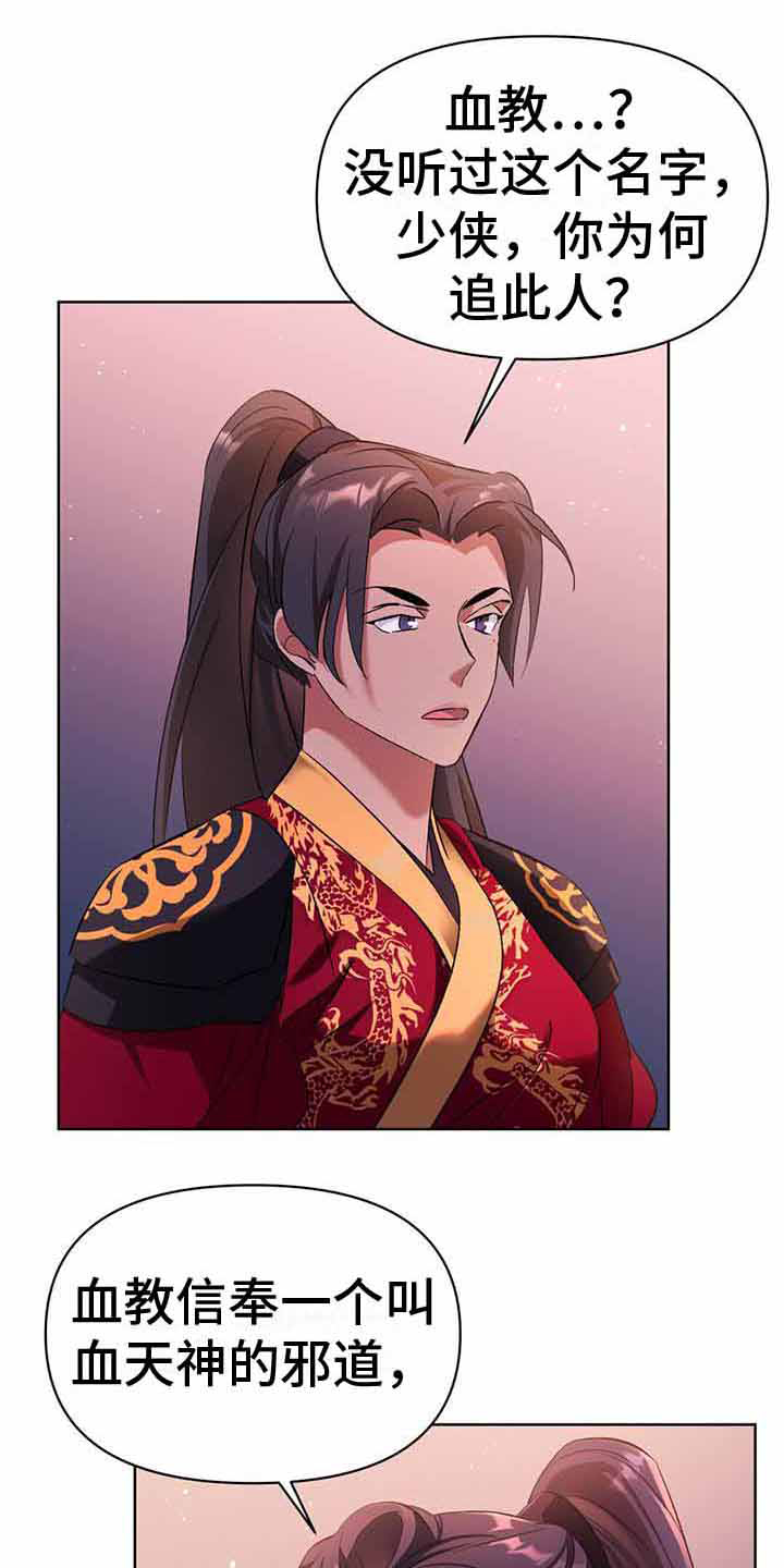 第18章：追捕0