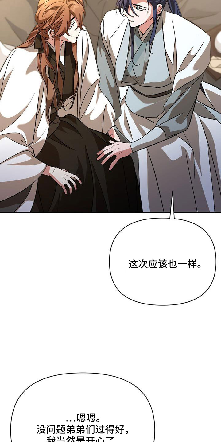 第85章：嫉妒41
