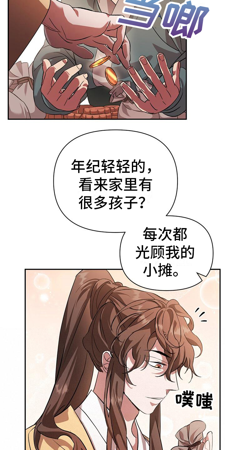 第13章：被跟踪14