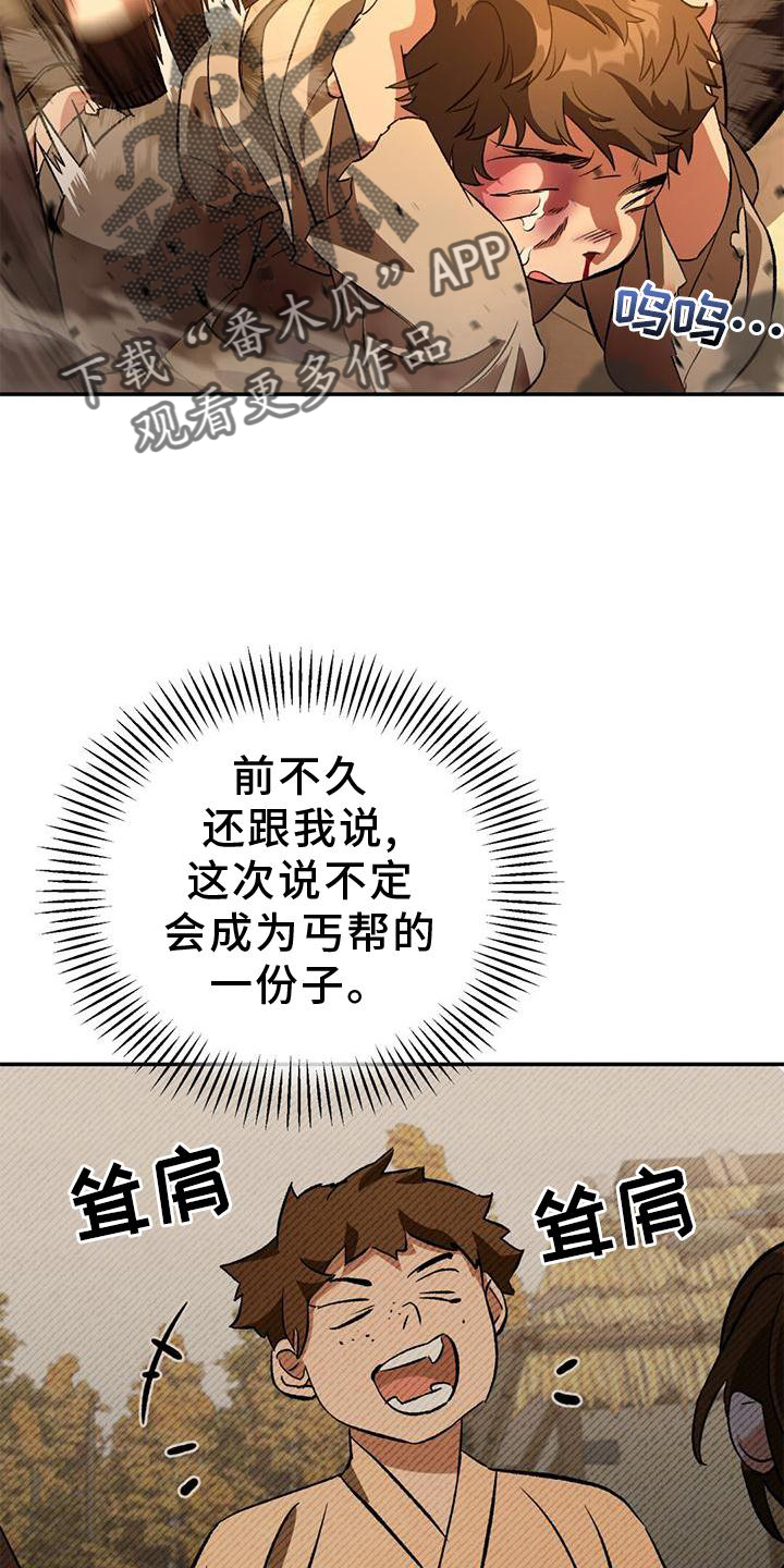 第44章：搭救6