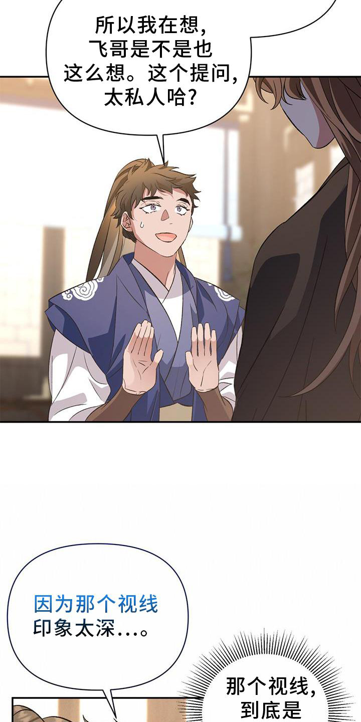 第68章：相似7