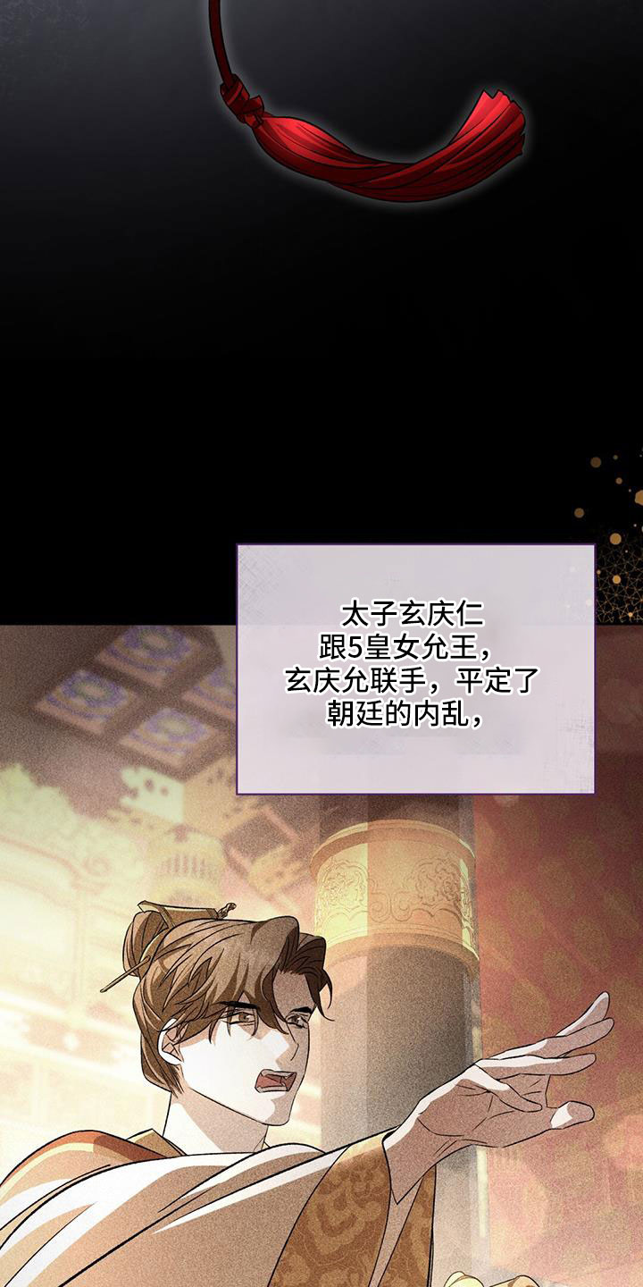 第82章：自作自受9
