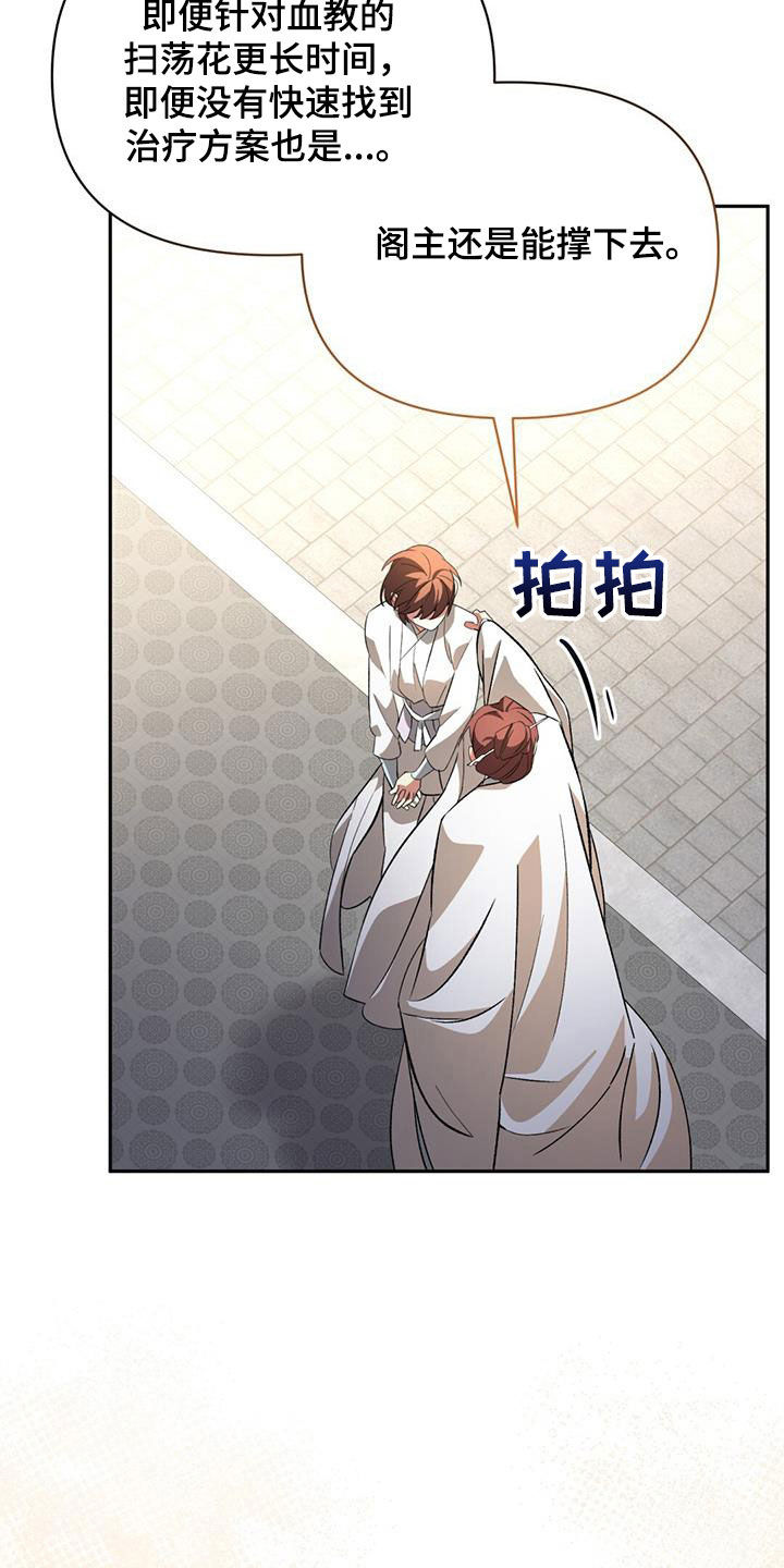 第92章：两年前39
