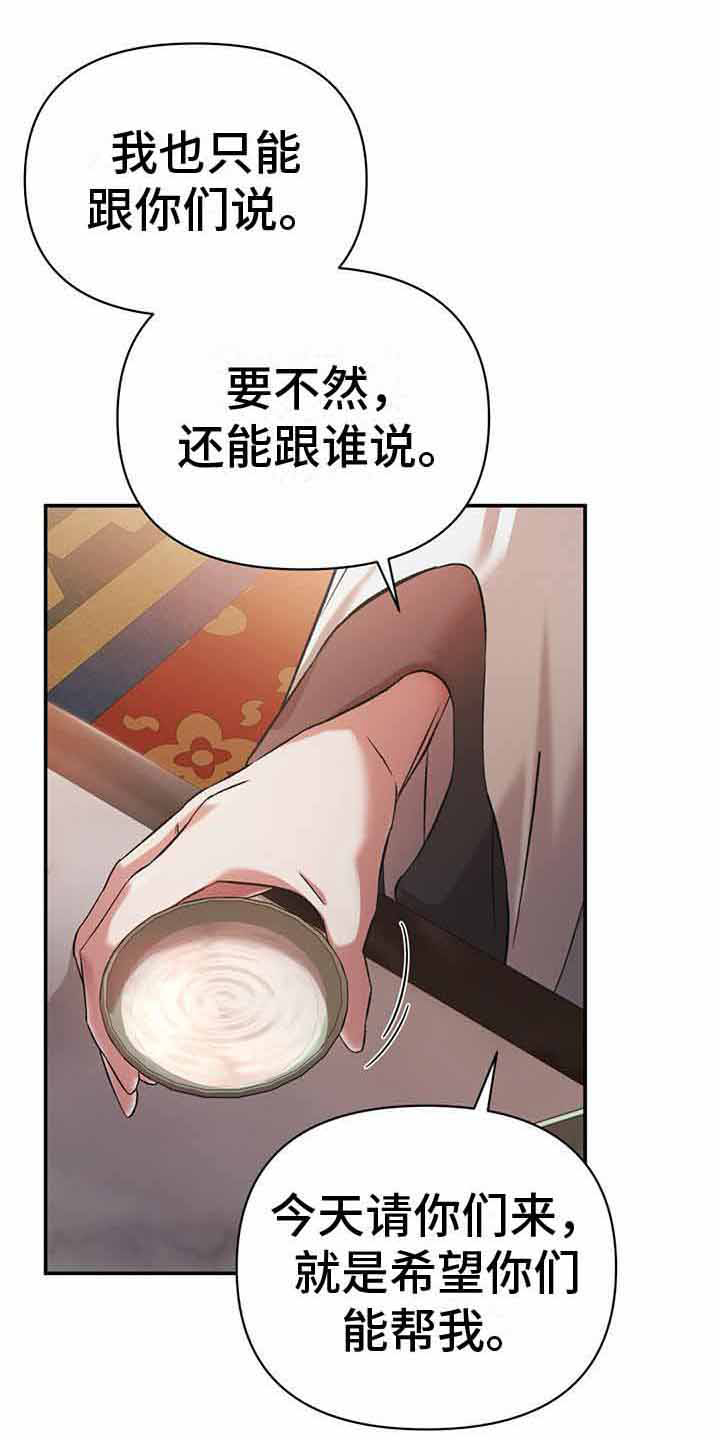 第10章：信任之人15