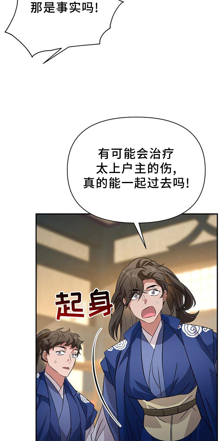 第67章：治疗16