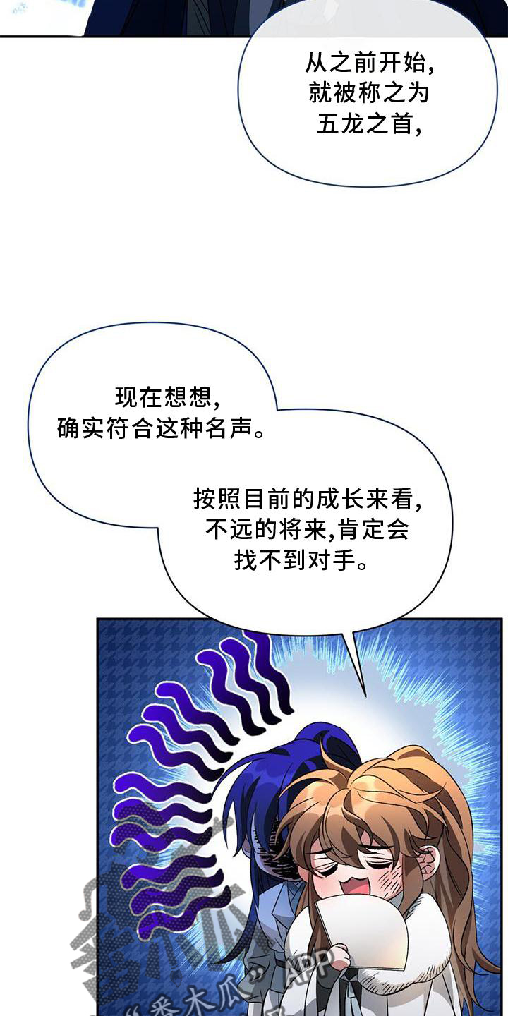 第65章：孰强孰弱14