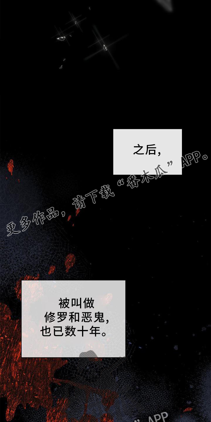 第55章：帷幕13