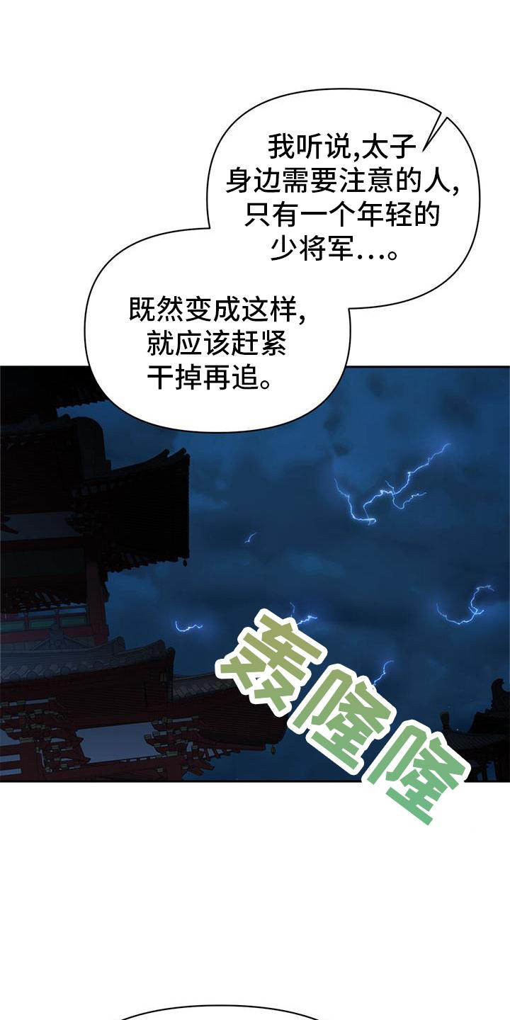 第78章：不能失败4