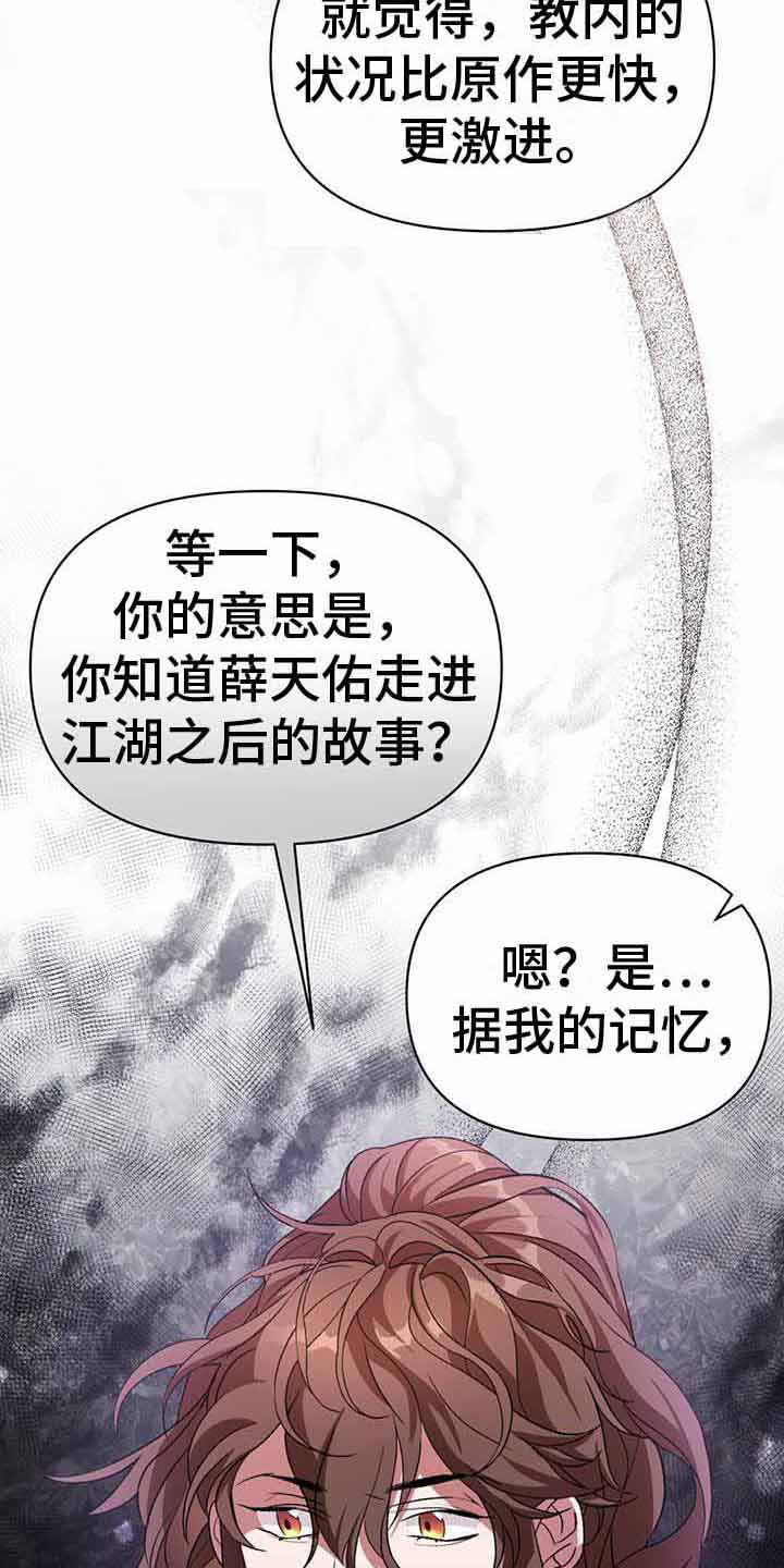 第23章：附身者10