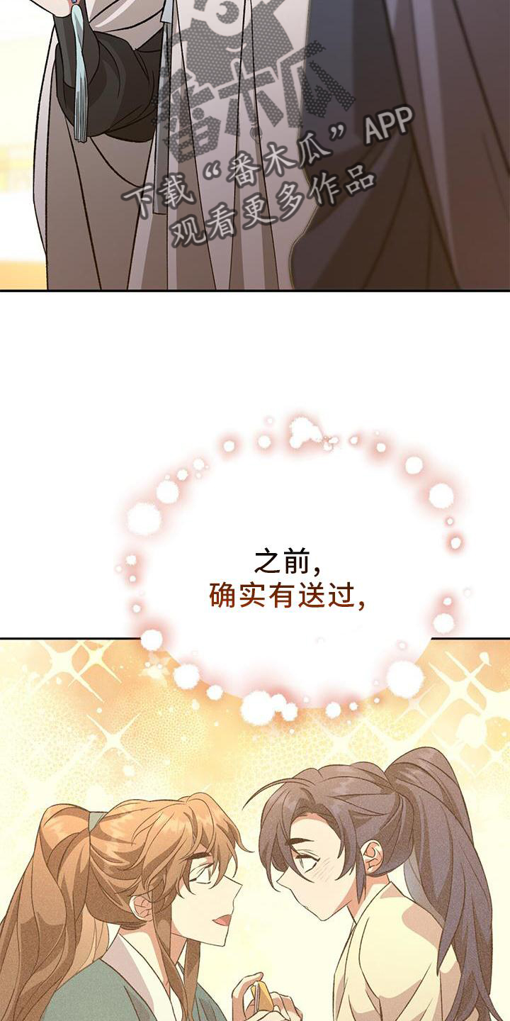 第69章：礼物8