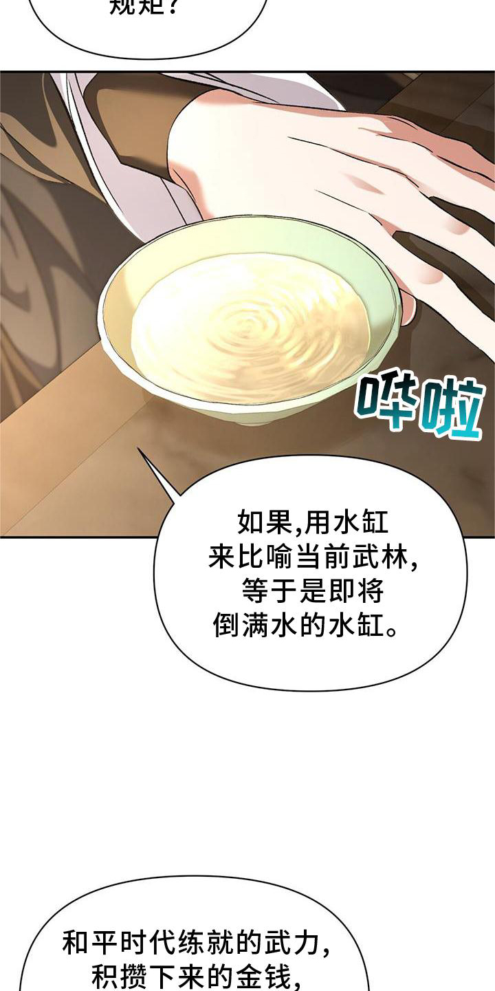 第61章：求见24