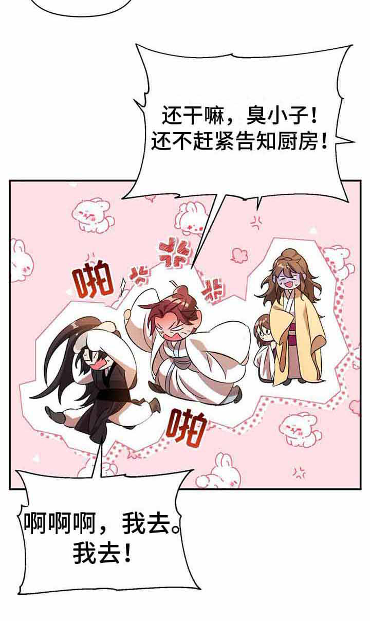 第21章：仁慈22