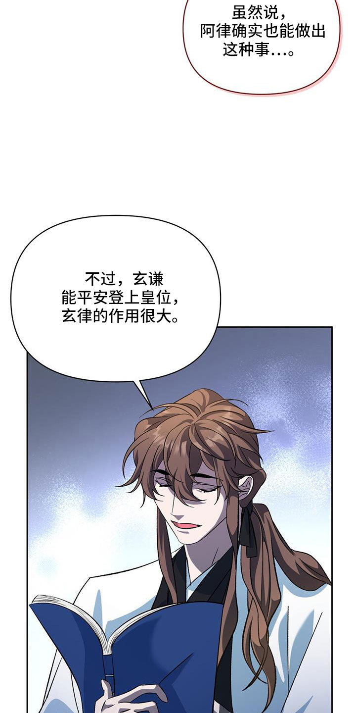第82章：自作自受19