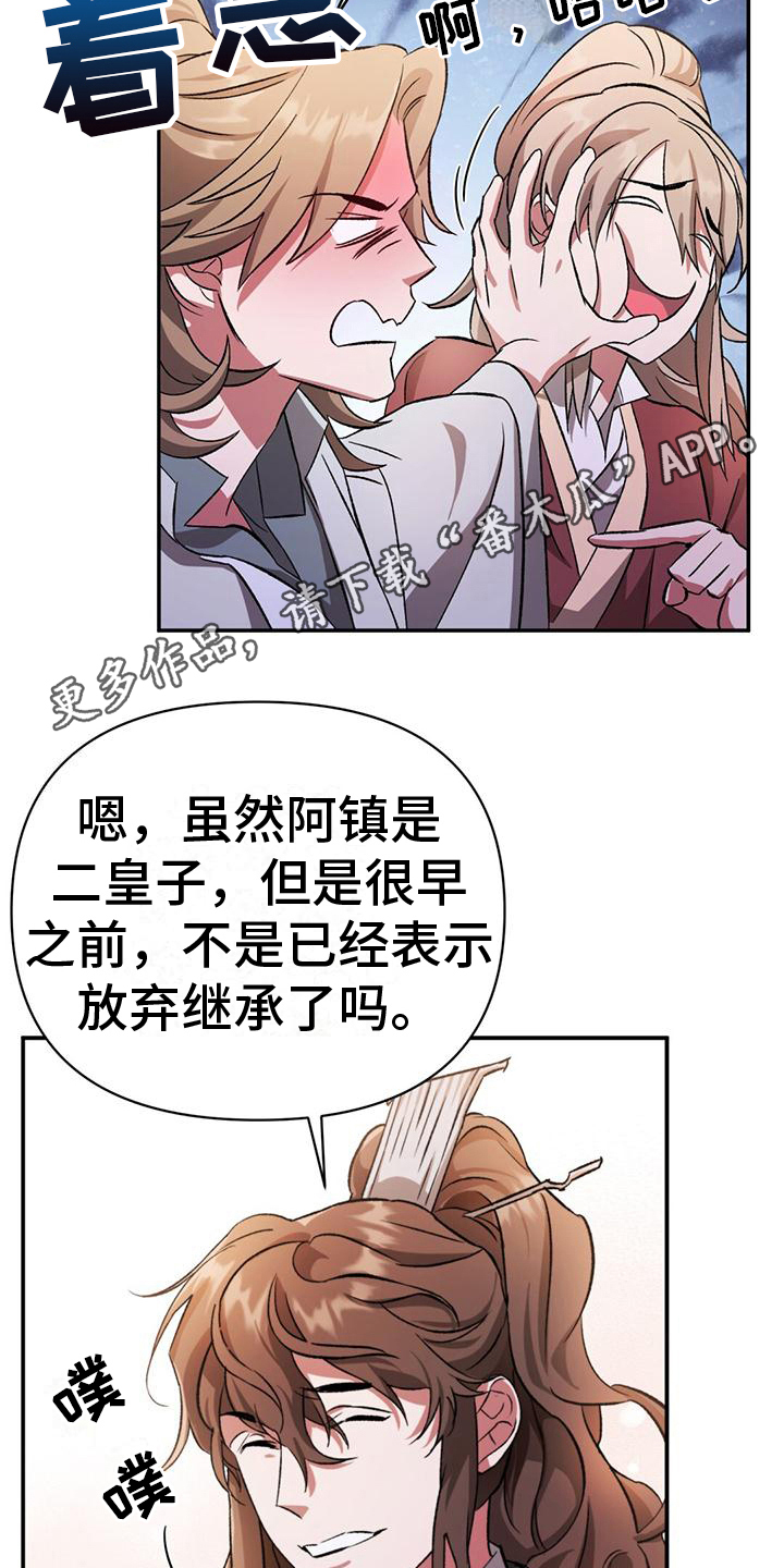 第10章：信任之人10