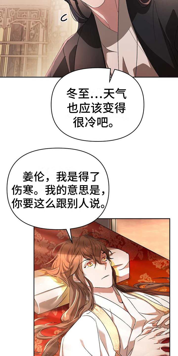 第4章：生病8