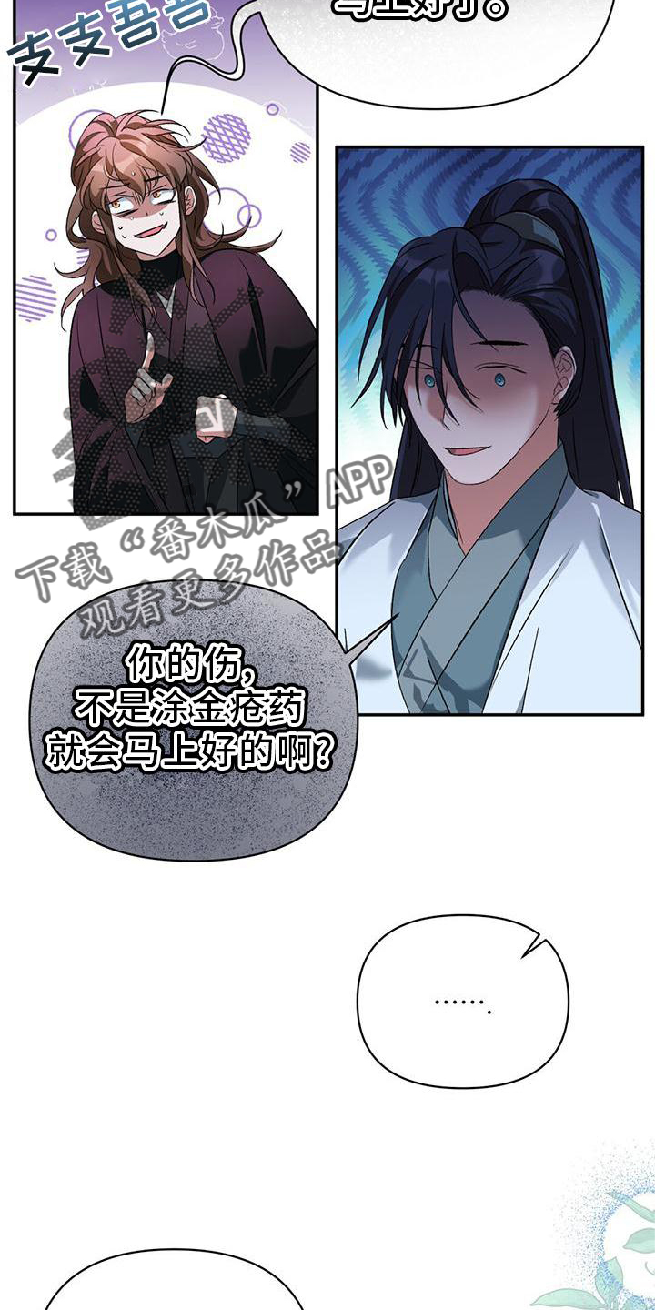 第33章：援救20