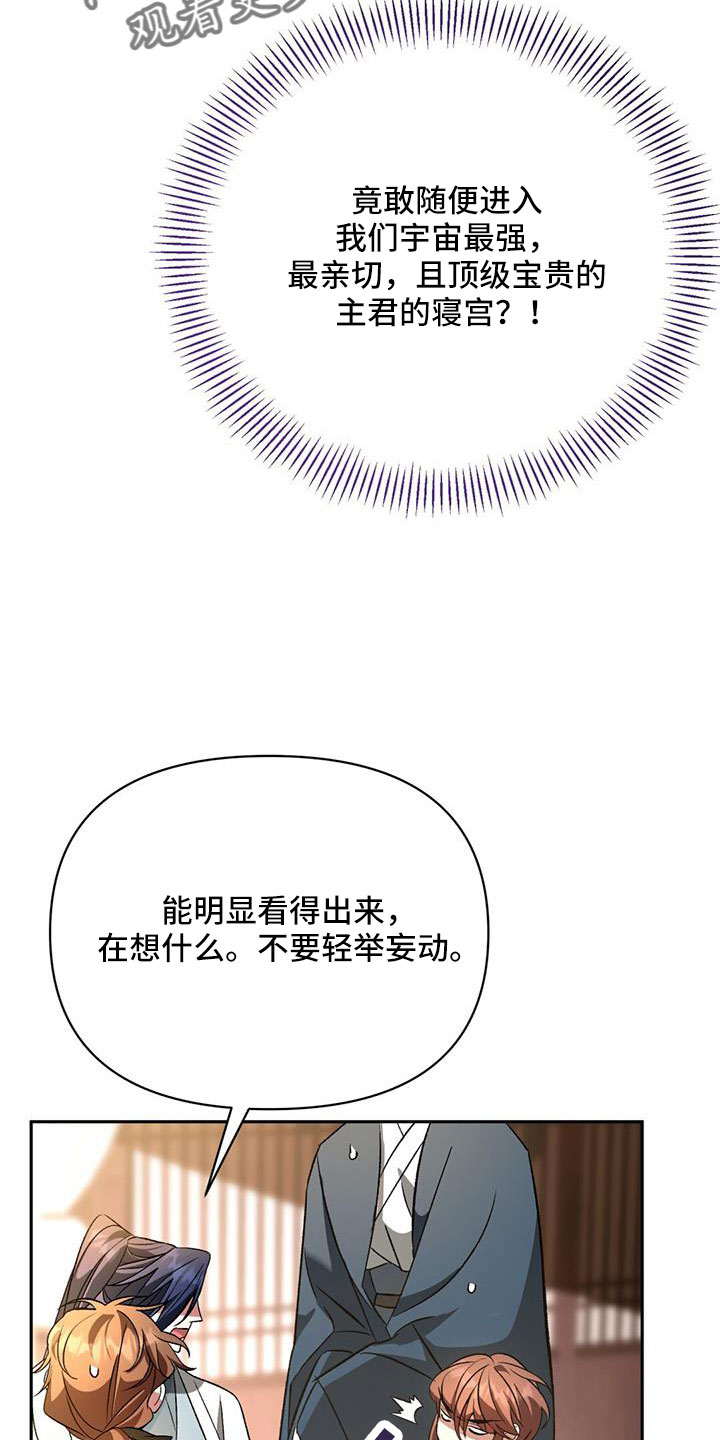 第85章：嫉妒27
