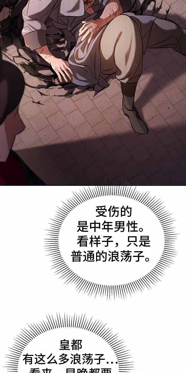 第17章：案发现场12