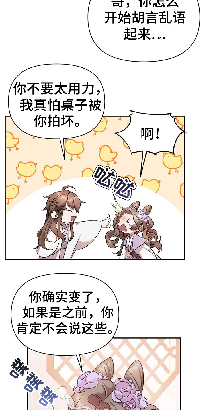 第6章：威胁来源12