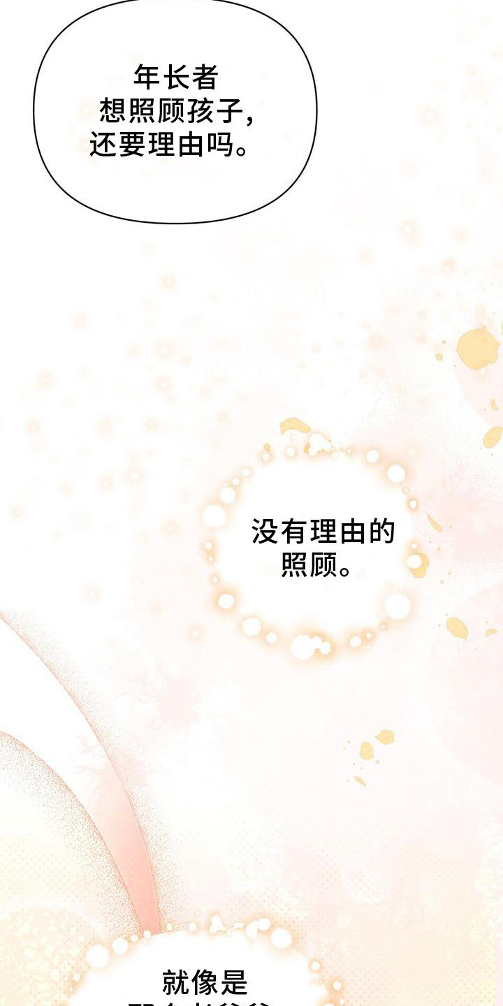 第48章：过错1
