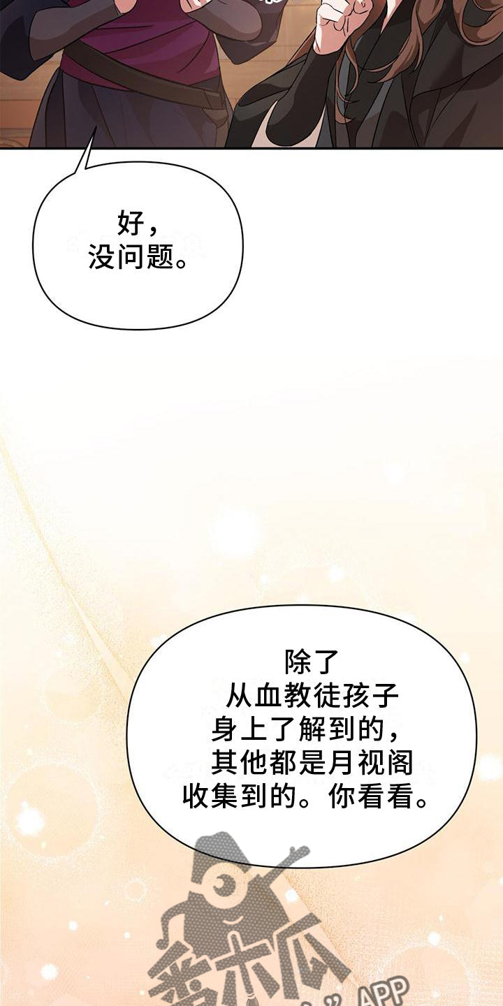 第27章：入住6