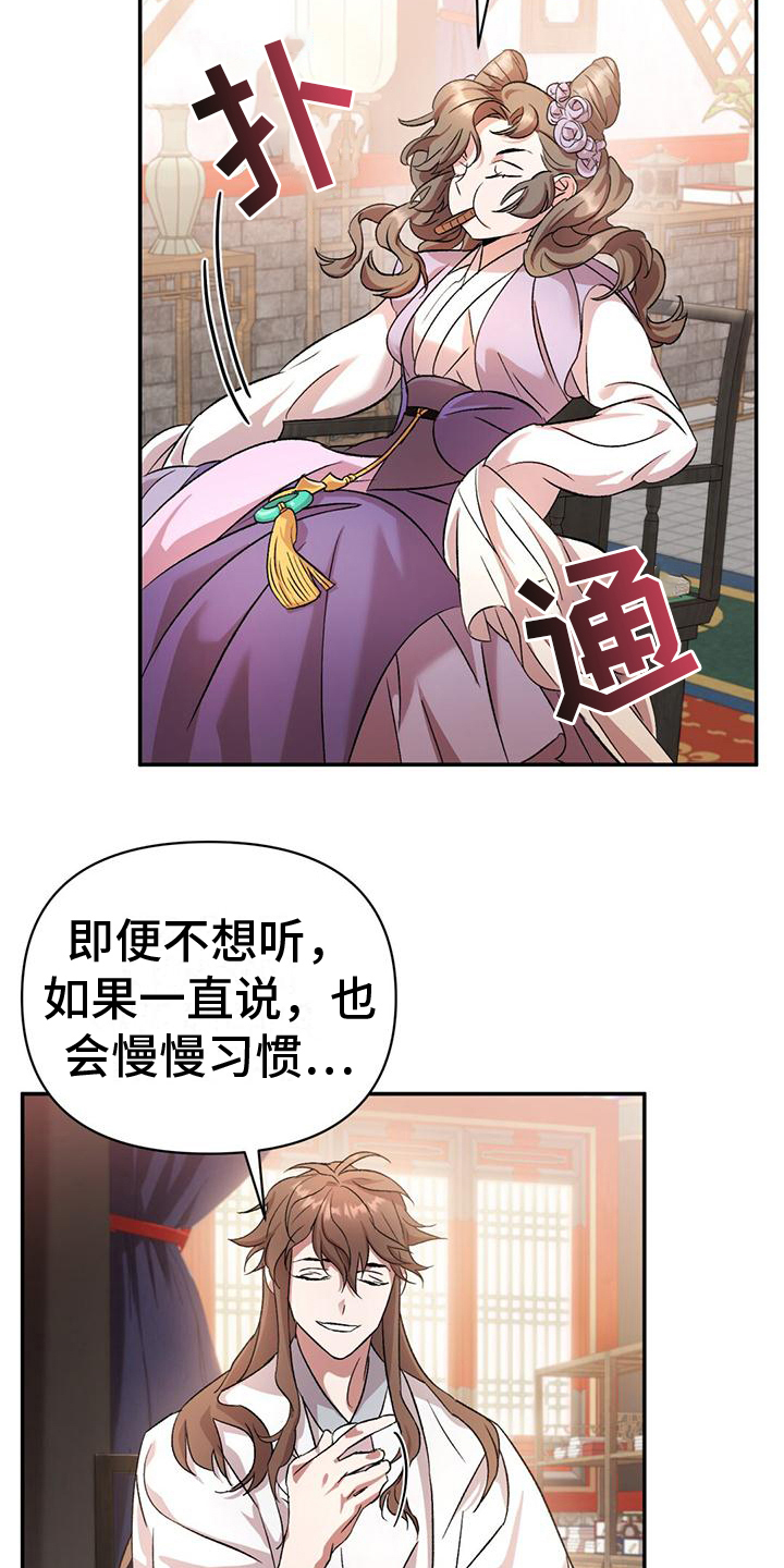 第6章：威胁来源9
