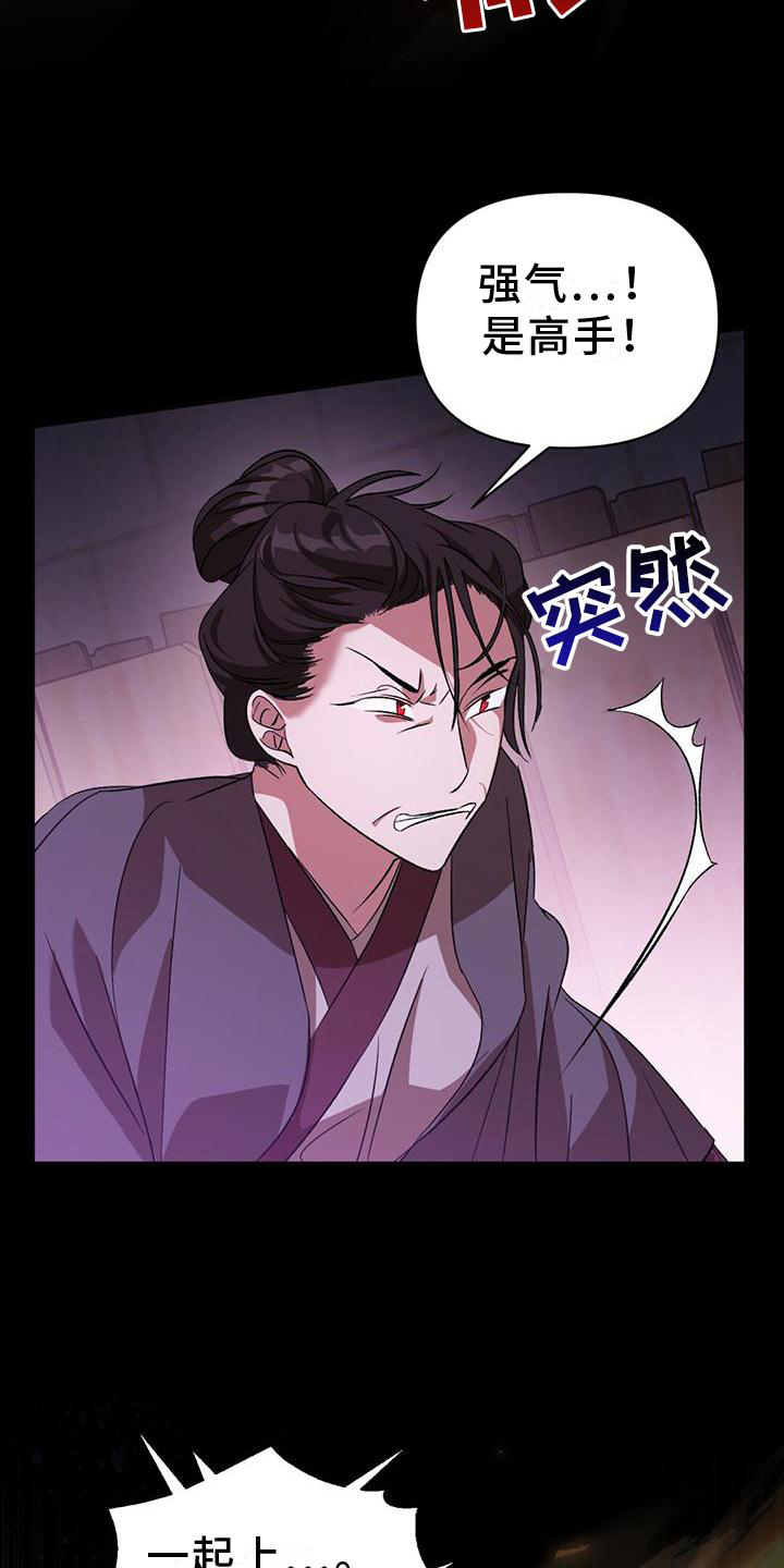 第32章：偷袭9