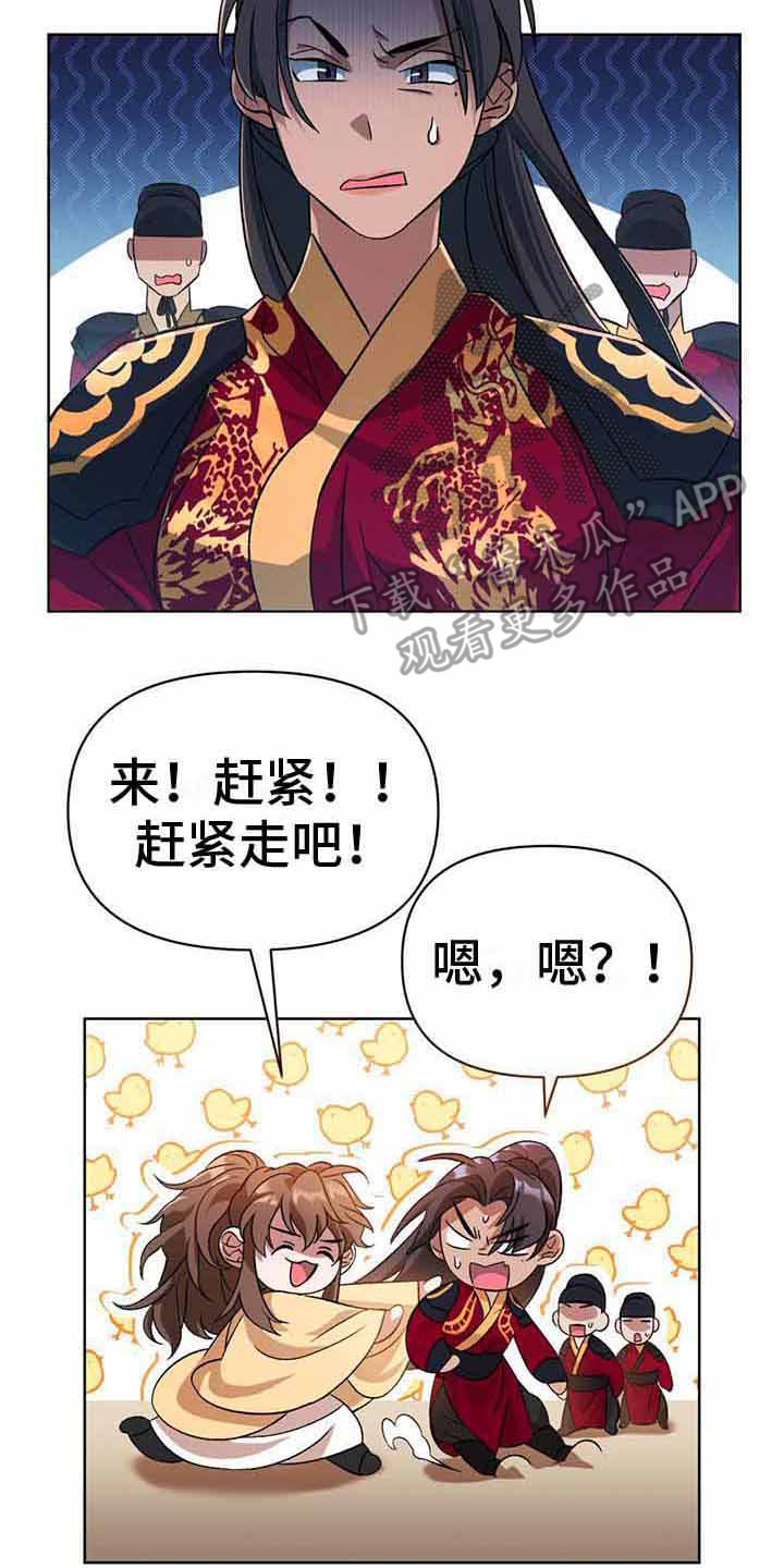 第19章：官武不可侵13