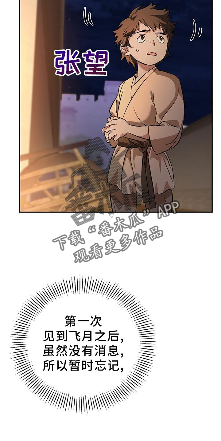 第49章：算计12