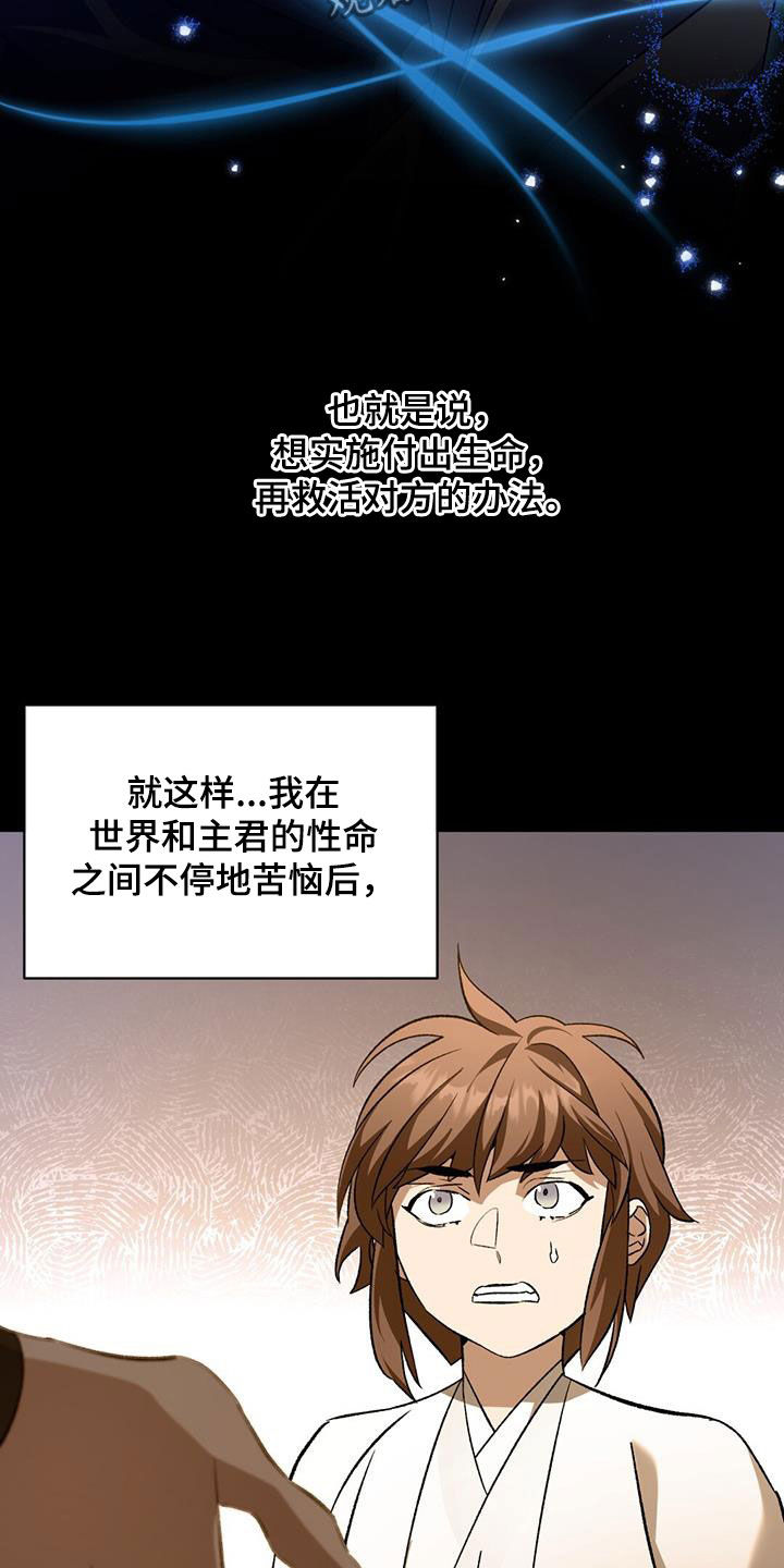 第88章：治疗法27