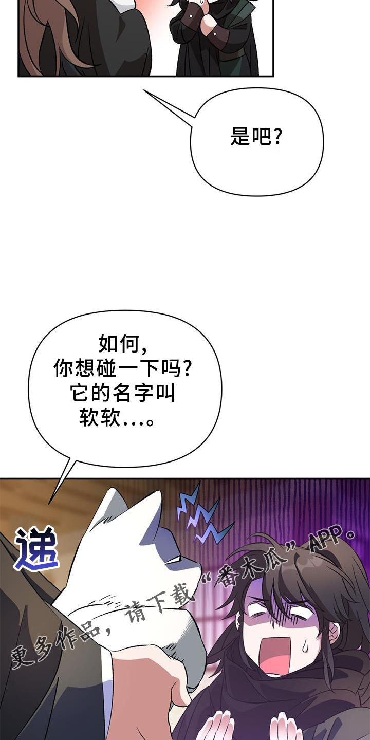 第56章：变幻兽11