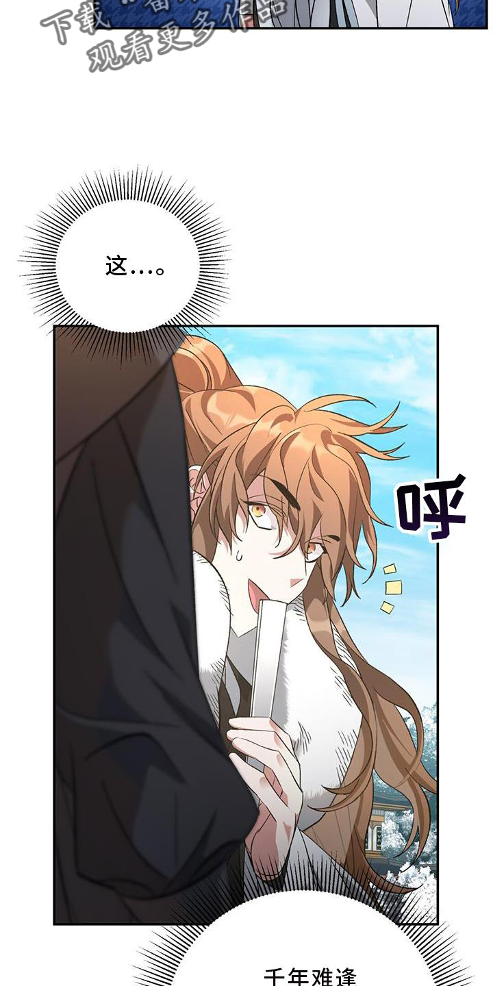 第65章：孰强孰弱15