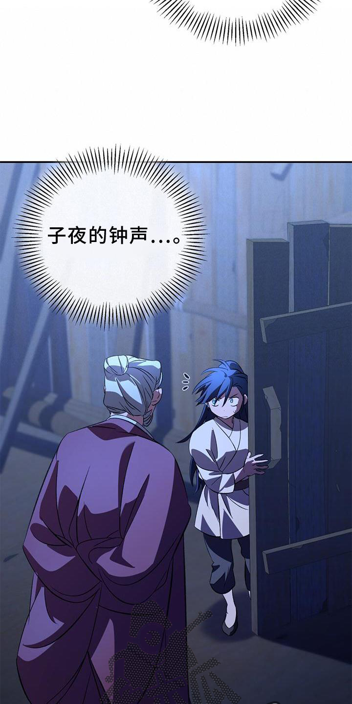 第52章：眼神20