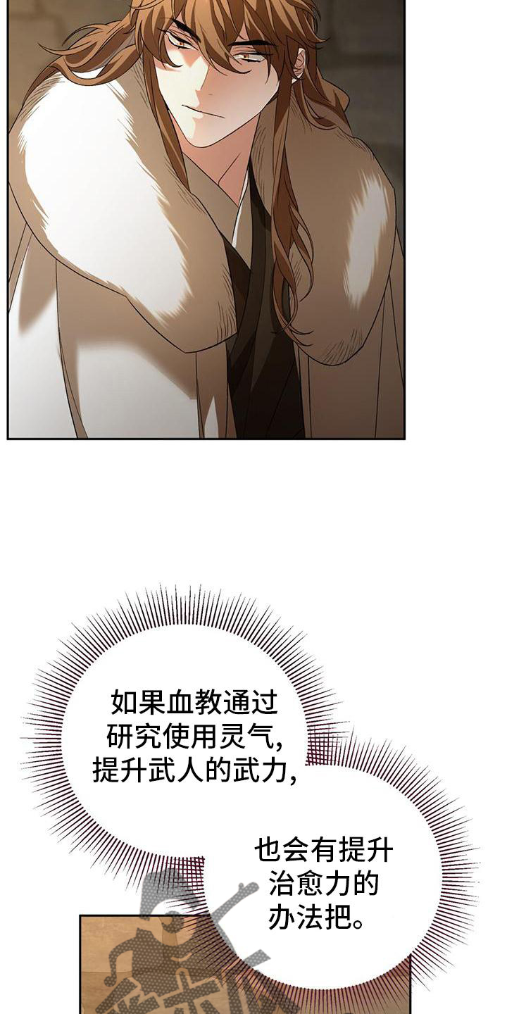第76章：安排4