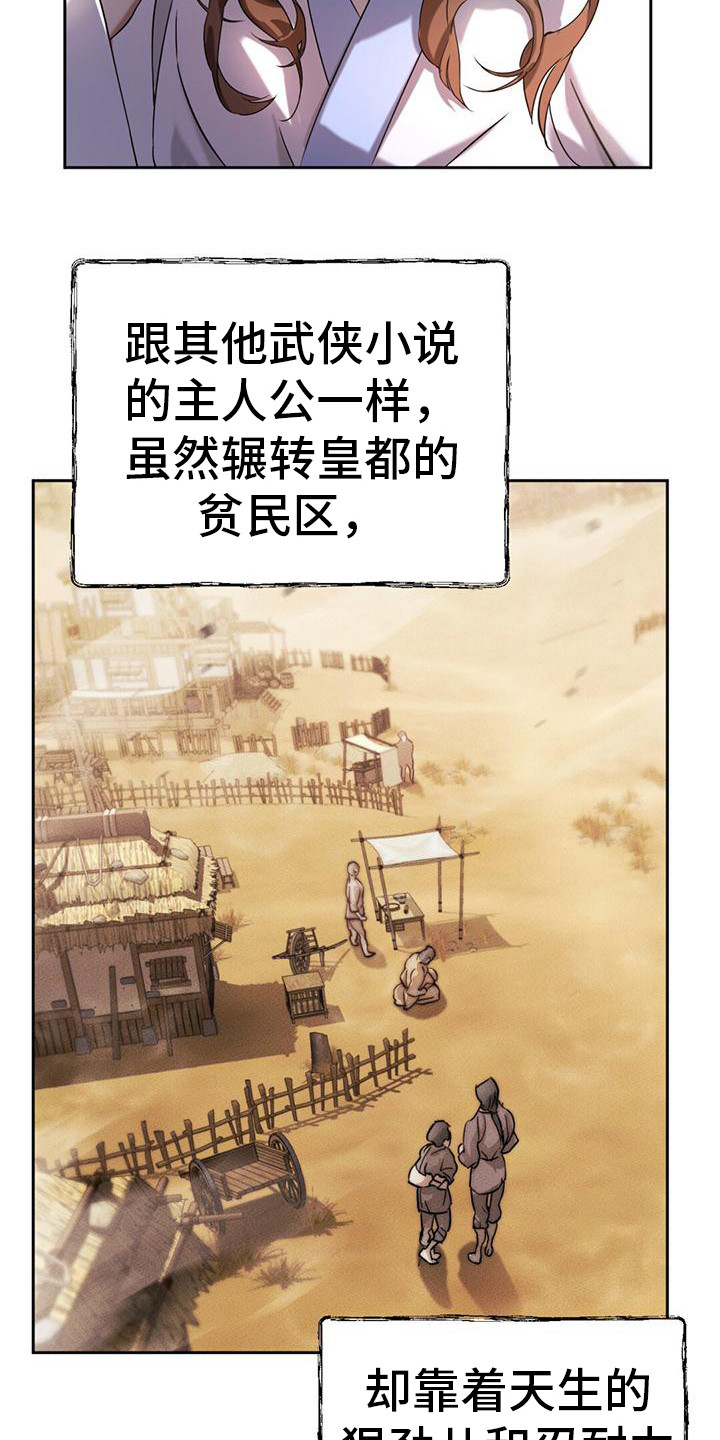 第3章：故事背景14