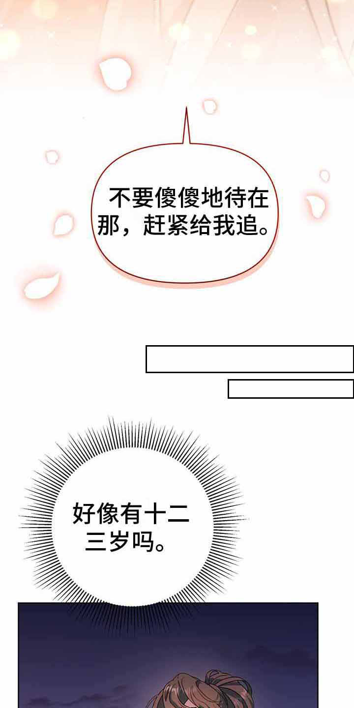 第18章：追捕19