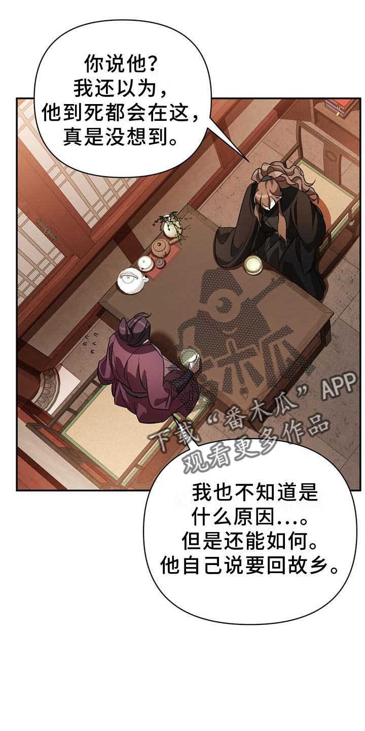 第31章：联系16