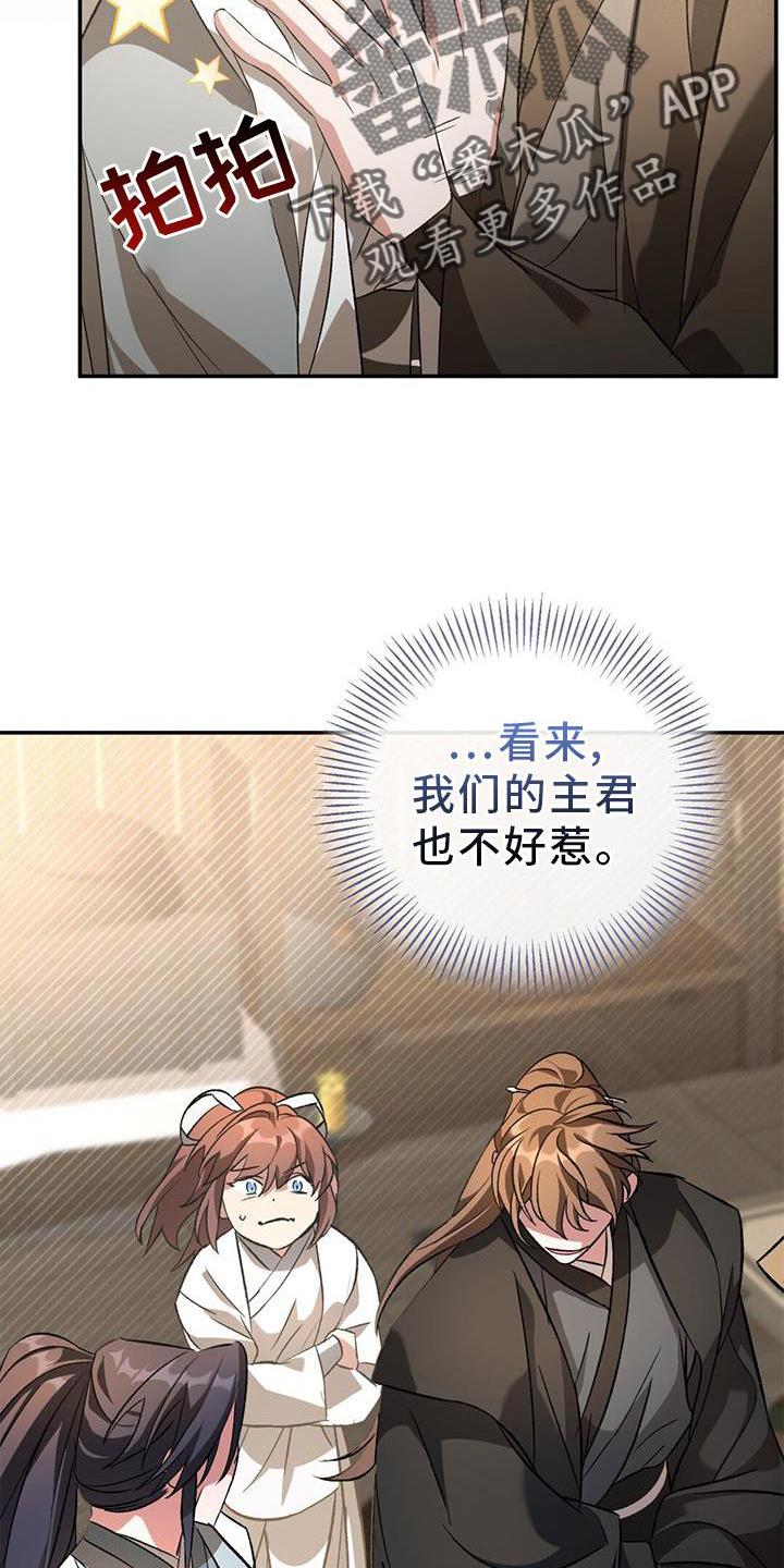 第58章：相随14