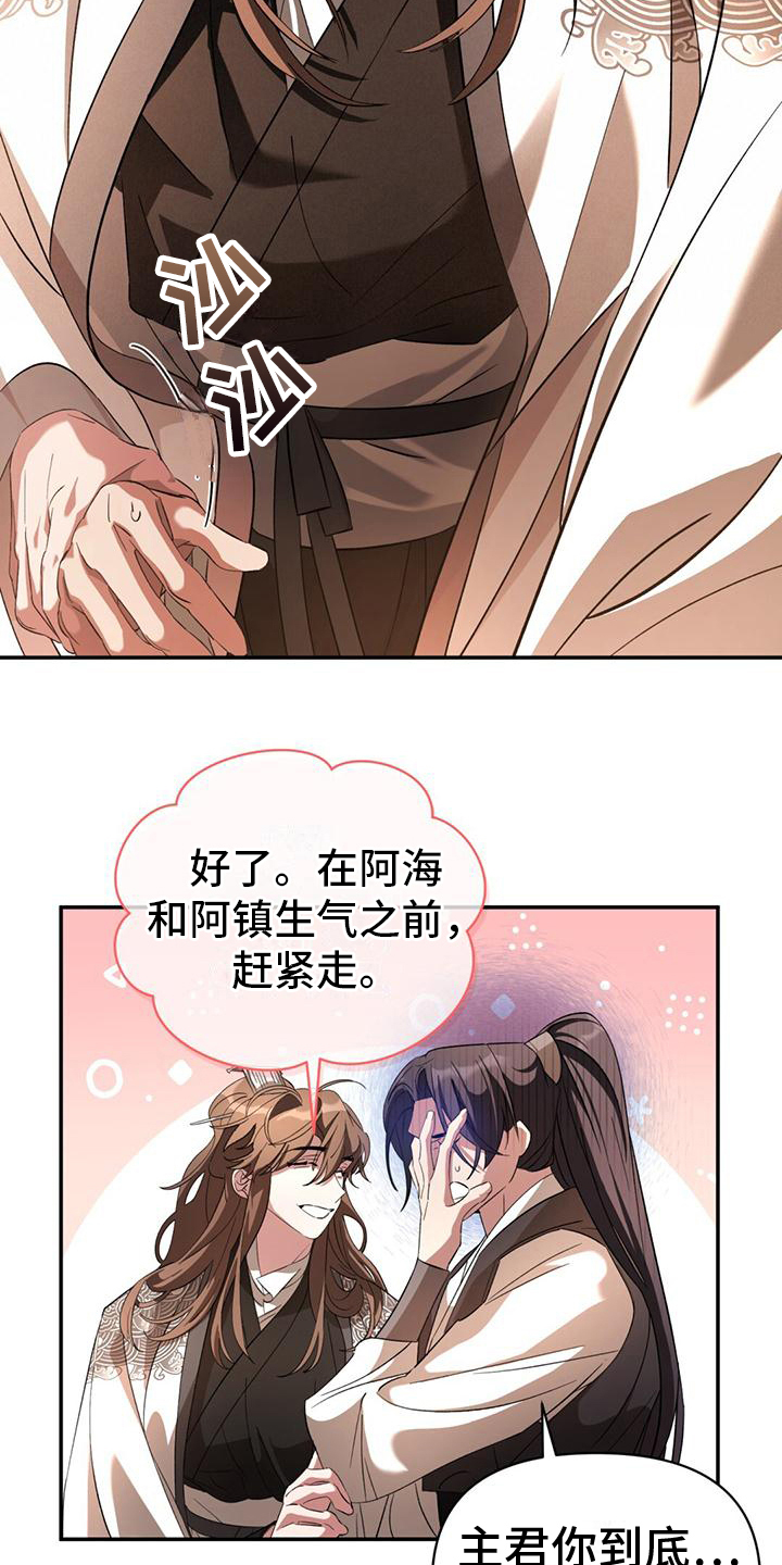 第8章：踉跄12