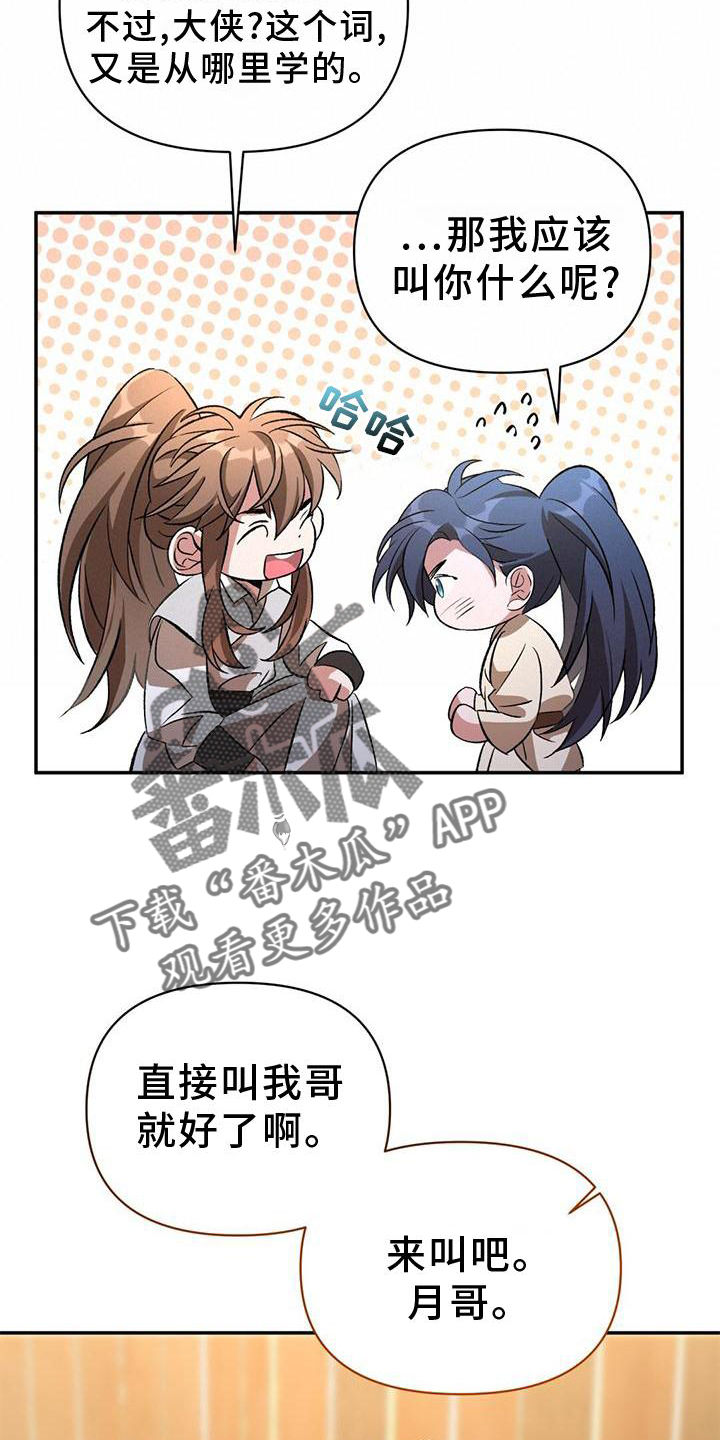 第48章：过错15