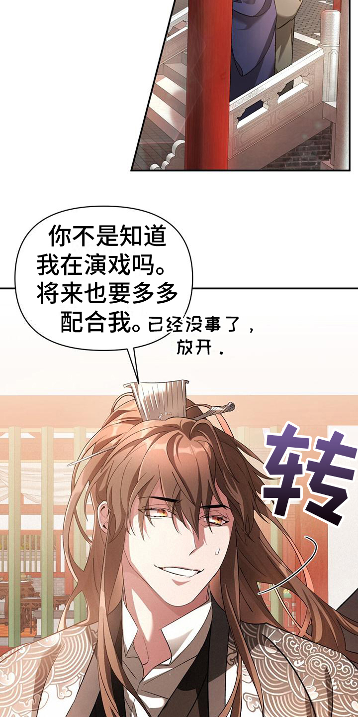 第8章：踉跄11