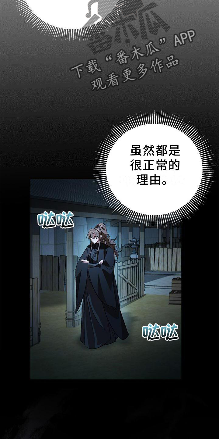 第31章：联系20